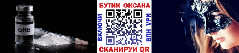 БУТИРАТ BDO  купить наркотики сайты  Изобильный 
