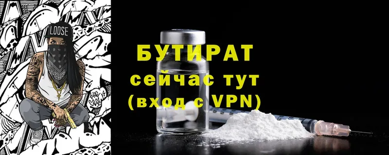 купить наркотик Изобильный БУТИРАТ Butirat