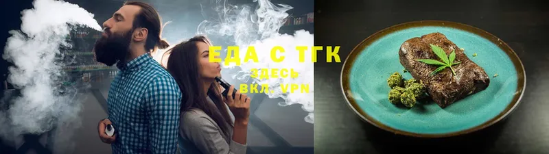 где можно купить блэк спрут ссылки Печенье с ТГК конопля Изобильный