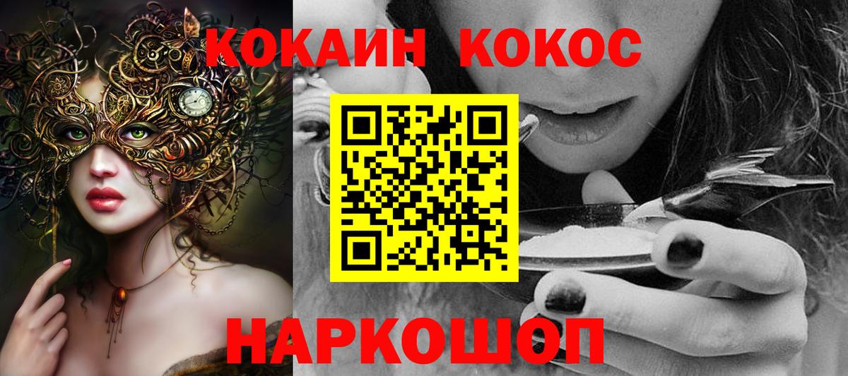 Cocaine VHQ  Cocaine VHQ  где продают наркотики  Изобильный  Вход с VPN 