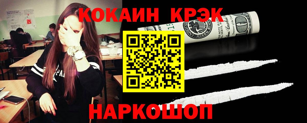 COCAIN 97% Изобильный