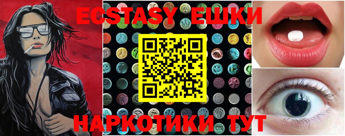 Экстази Philipp Plein  Ecstasy  Изобильный  Вход с VPN  ЭКСТАЗИ 250 мг 