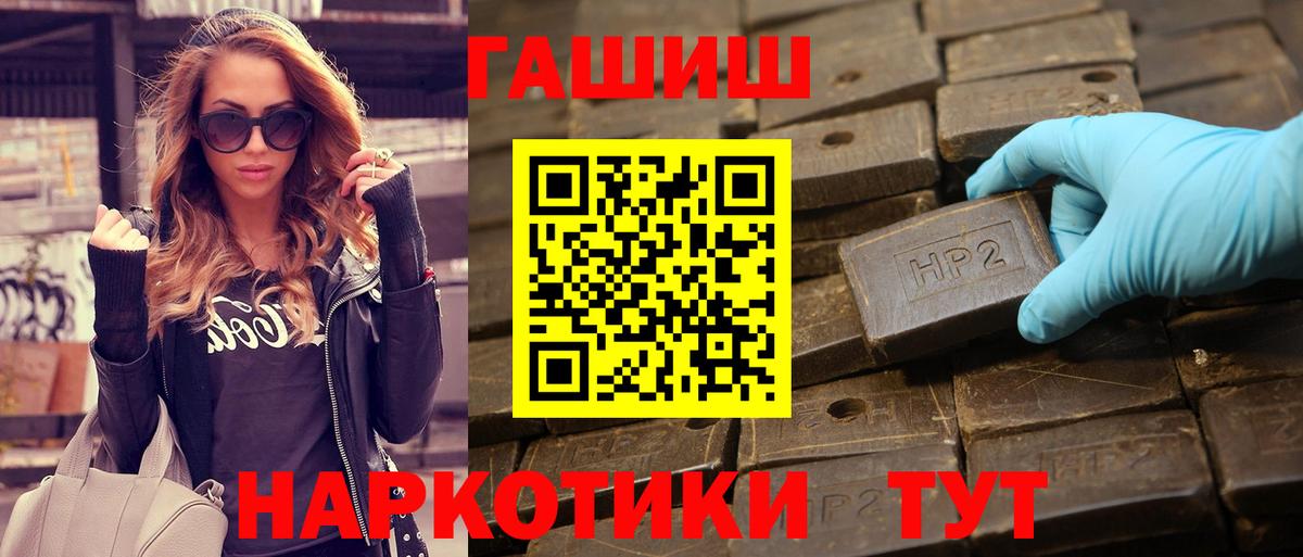 Гашиш хэш  Вход с VPN  ГАШ  Изобильный  ГАШ гашик 