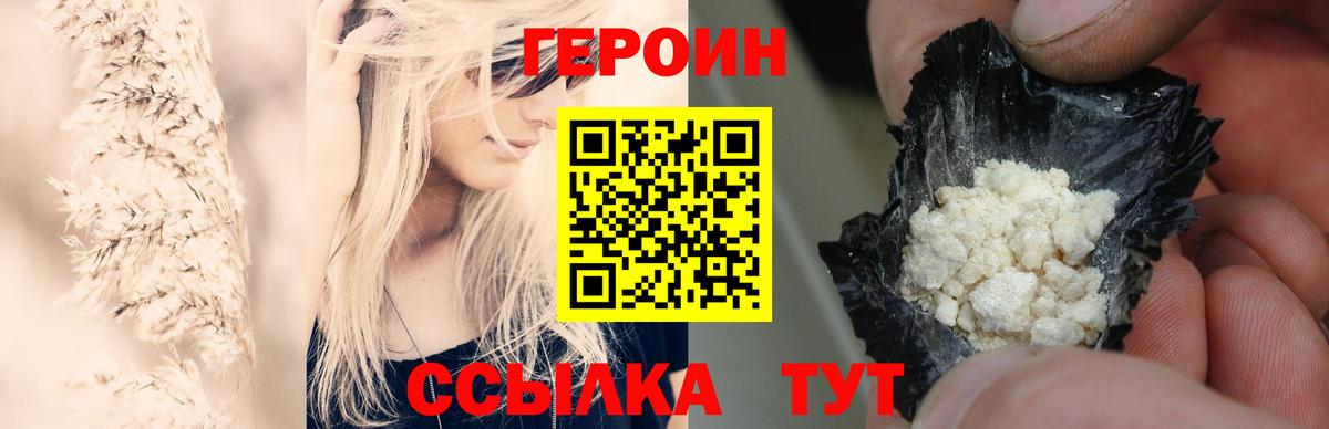 Изобильный  Героин белый  Вход с VPN 