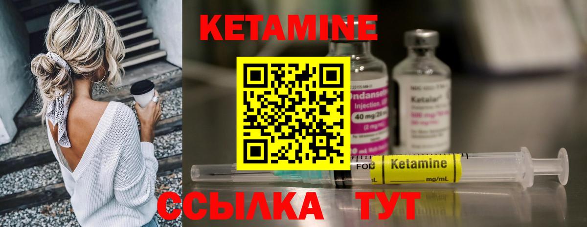 КЕТАМИН ketamine  Кетамин ketamine  Изобильный 