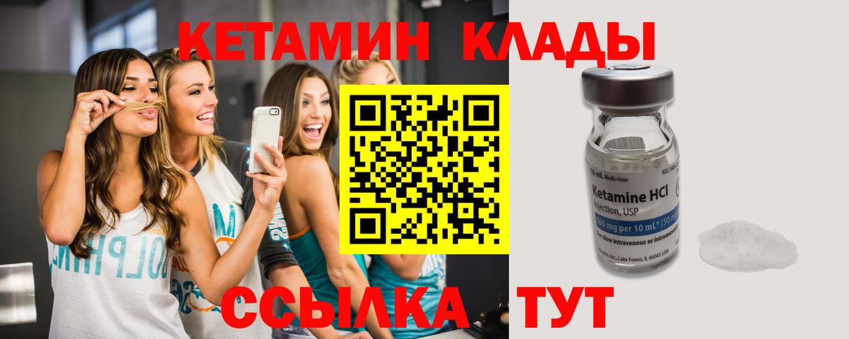 КЕТАМИН ketamine Изобильный