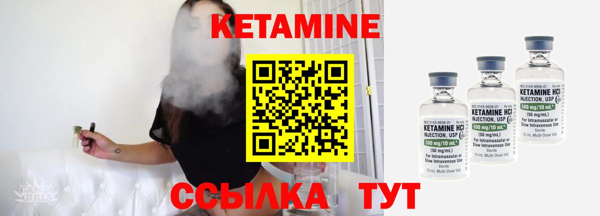 Кетамин VHQ  Вход с VPN  Изобильный  Кетамин VHQ 