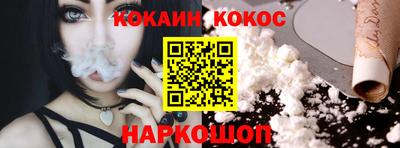 кокаин Гусев