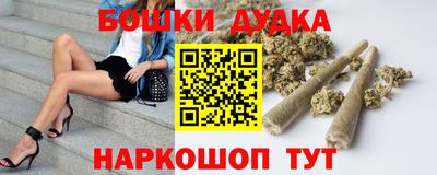 каннабис Бийск