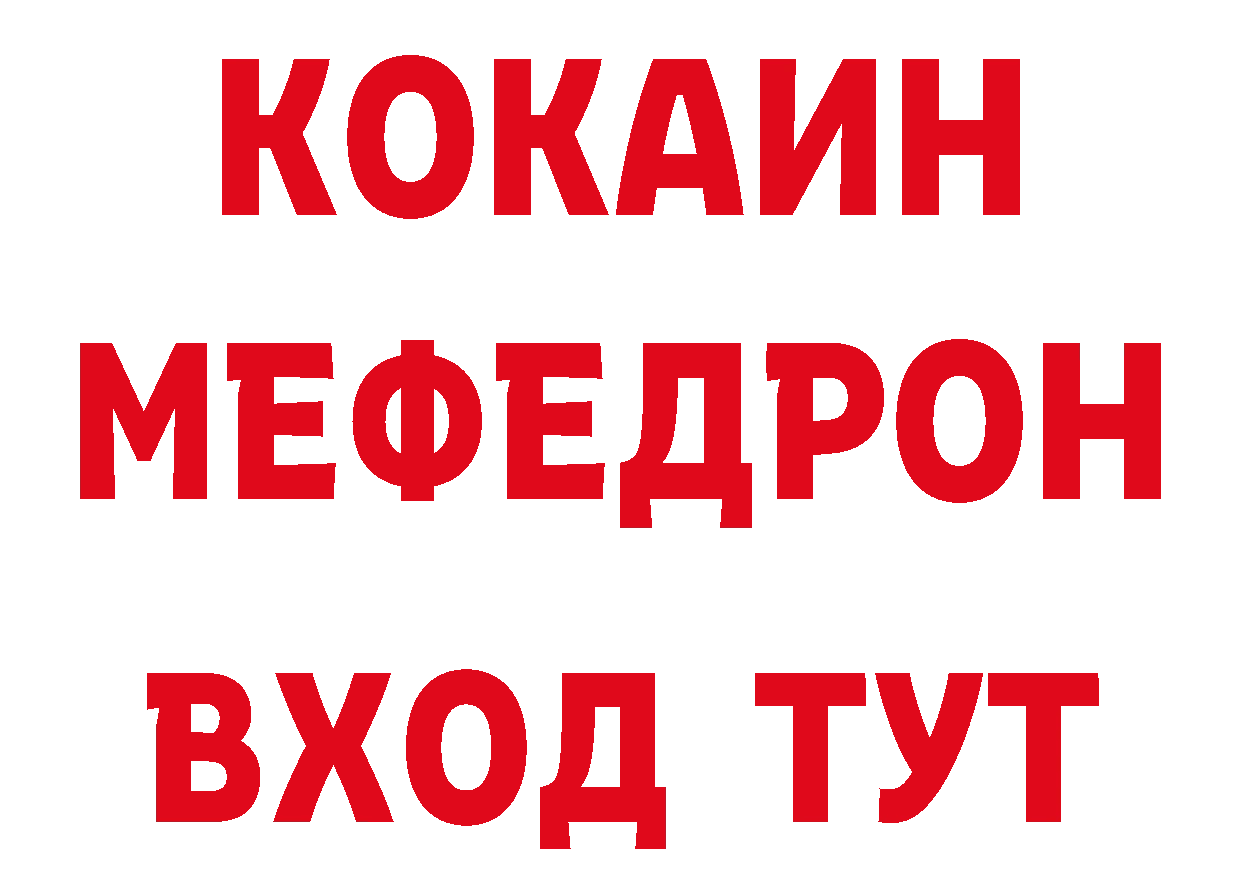 МЕТАМФЕТАМИН пудра tor нарко площадка кракен Изобильный