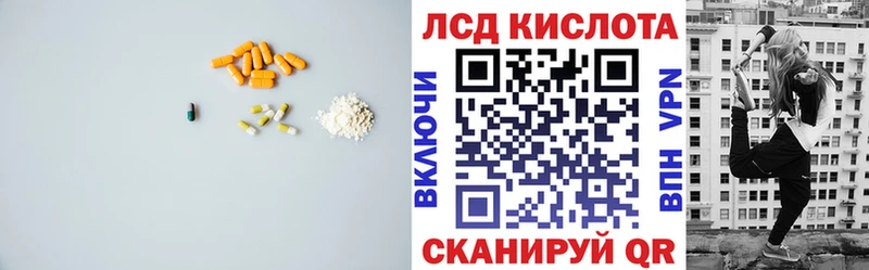 Лсд 25 экстази кислота  продажа наркотиков  Изобильный 