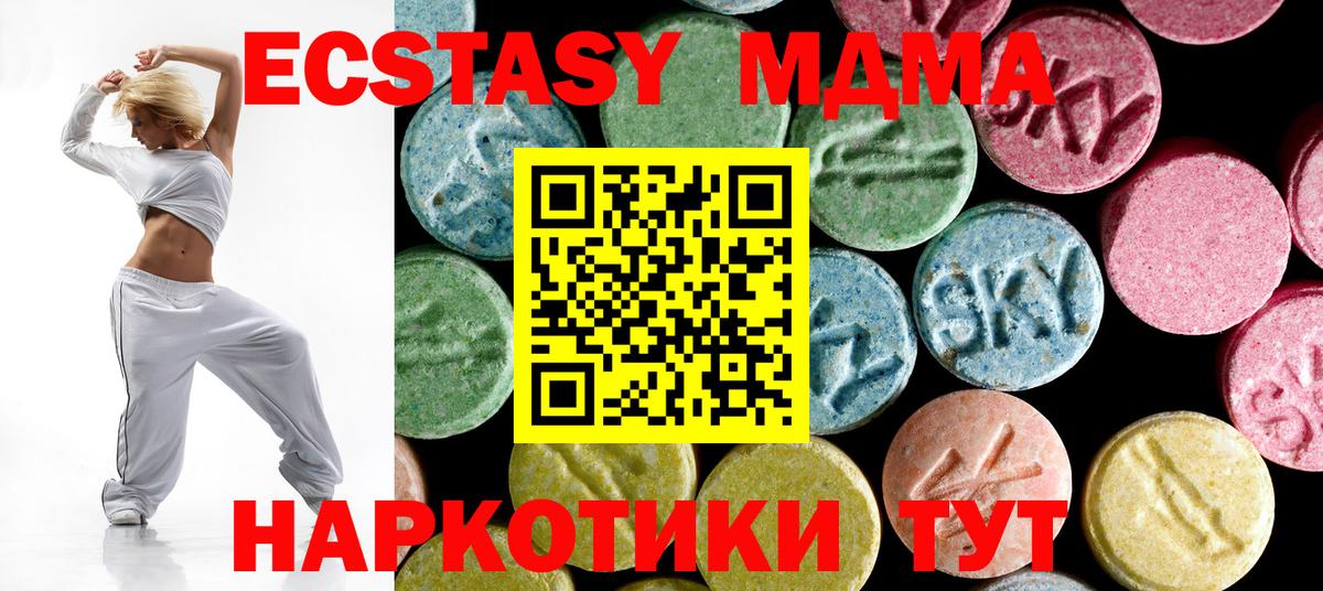 МДМА Molly  MDMA кристаллы  Изобильный 