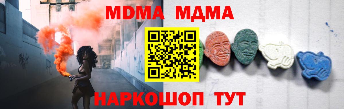 МДМА VHQ  Вход с VPN  MDMA  Изобильный  MDMA VHQ 