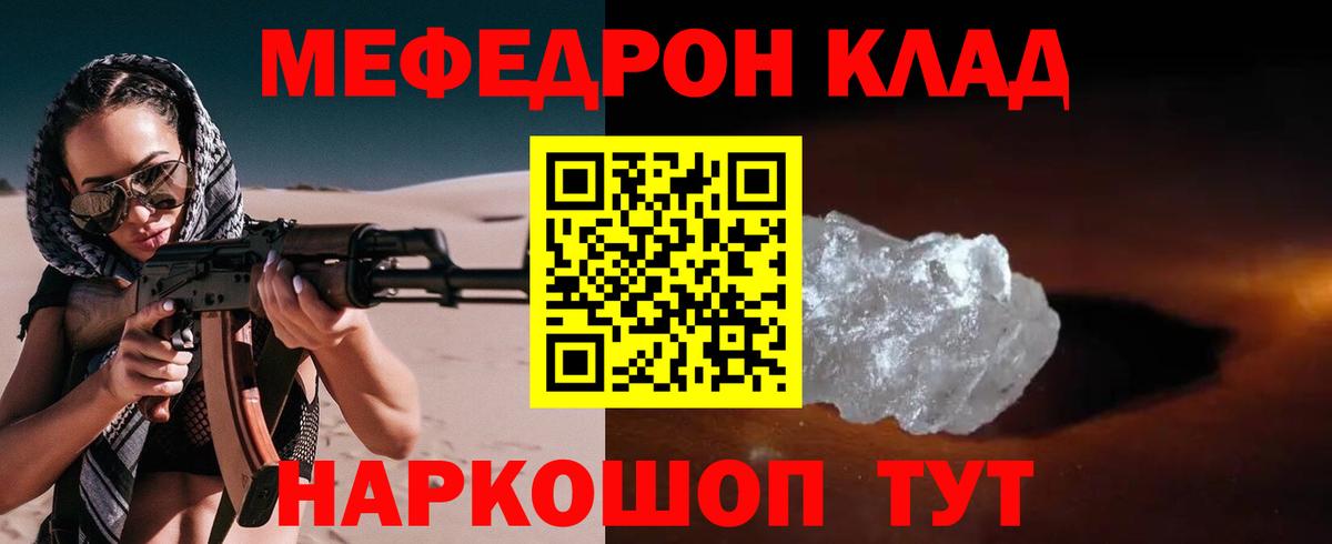 Меф мяу мяу кристаллы Изобильный