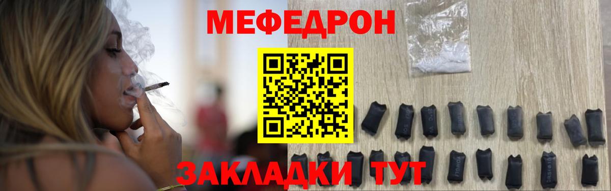 Меф  Изобильный