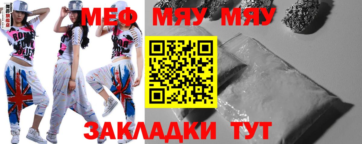 Меф VHQ  МЕФ мука  Меф  Вход с VPN  Изобильный 