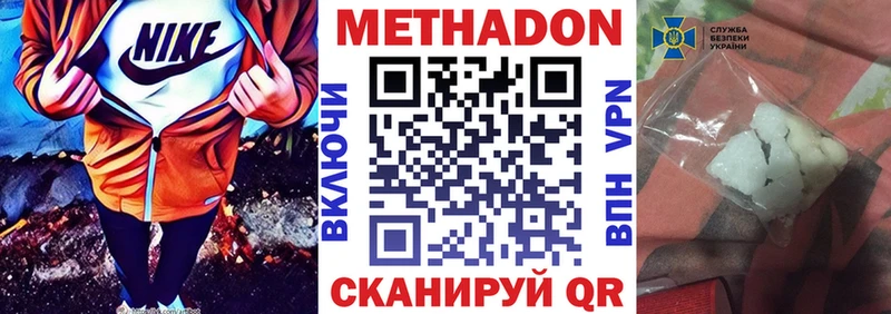 Метадон methadone  Изобильный 