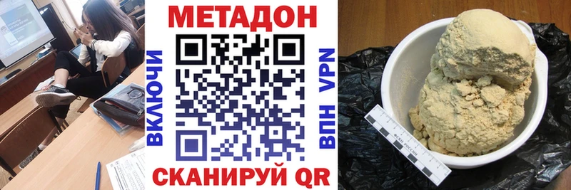 Метадон VHQ Изобильный