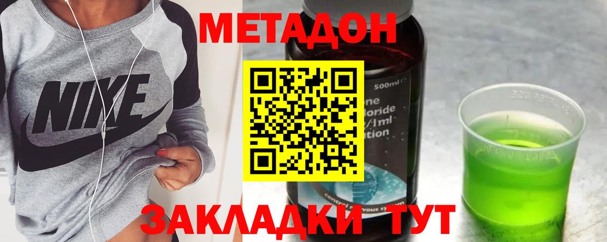 Метадон VHQ  Изобильный 