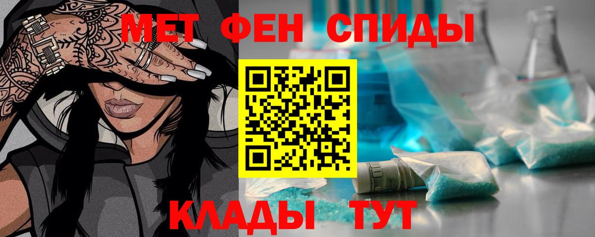 Метамфетамин  Вход с VPN  Изобильный  МЕТАМФЕТАМИН кристалл 