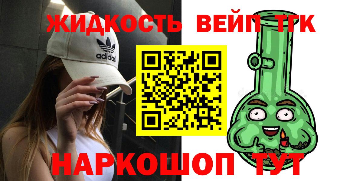 ТГК вейп Изобильный